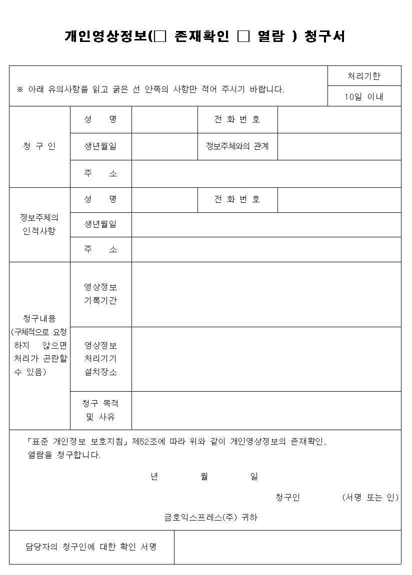 별지 제1호 서식