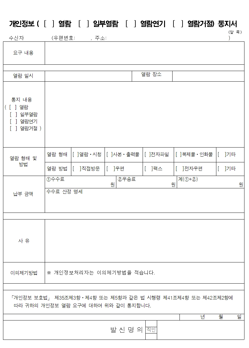 별지 제2호 서식